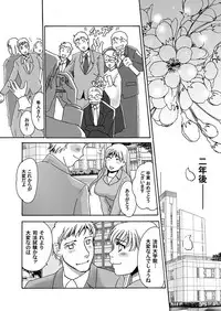 [Umino Yayoi & QMAOH] Reizoku no Hanazono 1-10