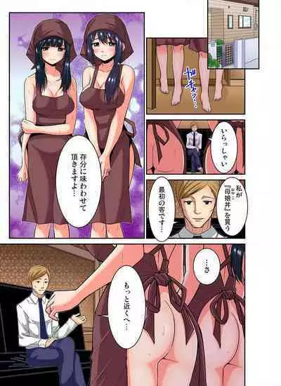 [Nishikawa Kouto] Shoutengai no Otoko-tachi ni Dakareru koto o Eranda Watashi ~ Ura Menu wa Hitozuma Bentou Ch. 1-27