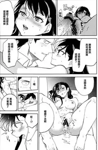 (C87) [goo-paaa (Ocha)] Es no Risei [Chinese] [CE家族社]