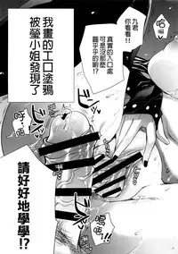 (Tora Matsuri 2015) [Alemateorema (Kobayashi Youkoh)] GARIGARI72 (Dagashi Kashi) [Chinese] [CE家族社X屏幕髒了漢化組]