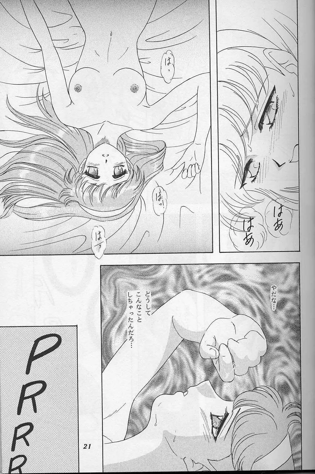 Lunch Box 25 - Lunch Time 9