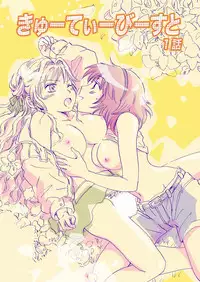 [peachpulsar (Mira)] Cutie Beast Kanzenban [Digital]