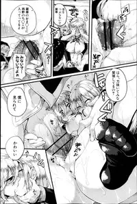 COMIC Shingeki 2013-05