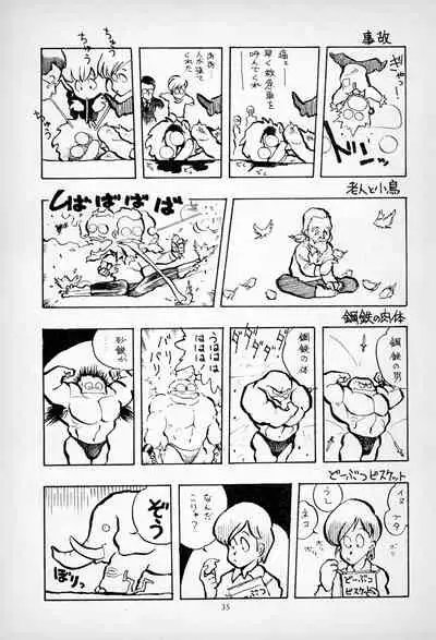 [Kuroshio Shoukai (Asari Yoshitoo)] ГрибЯд | Mushroom Poison (Various)