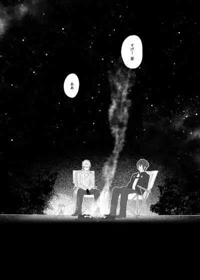 [undone. (mosco)] Dare mo Shiranai (Final Fantasy XV) [Digital]