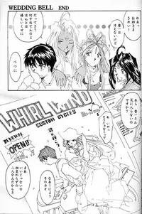 (C54) [RPG COMPANY (Toumi Haruka)] Wedding Bell (Ah! Megami-sama | Ah! My Goddess)