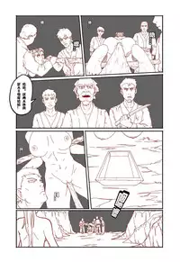 [AYA - guro] Mai's Story [Chinese]