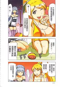 [Yamamoto Luna, Aoi Shou] Seikan Reikan Miko Shoujo Mikoman 4 | 淫水小巫女退魔行 4 [Chinese]