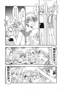 [Kazasuzu] PuriPuri Mermaid 1