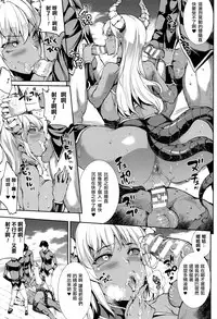 [Erect Sawaru] Shinkyoku no Grimoire III -PANDRA saga 2nd story- [Chinese] [偷懒同盟汉化]