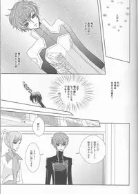 (SUPER19) [NATURAL PRODUCTS (Takashina Tohru)] Rainbow Gossip (Code Geass)