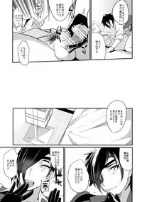 (Hyattou Ryouran ~Kimi no Heart o Shirahadori~) [Ultra Power (DX Boy)] swinging candle (Touken Ranbu)