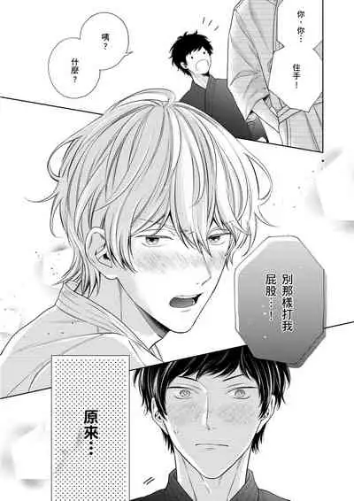 [(Wata reini)] Irokoi shiai ni shōbuari! | 愛情競賽勝負已分！[Chinese] [Decensored] [Digital]