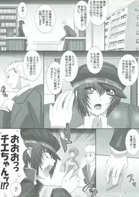 (C75) [Santonana (Satou Tomoyuki)] Commu Rank AFTERWARDS 2 (Persona 4)