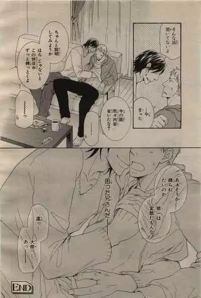 BE・BOY GOLD 2009-06