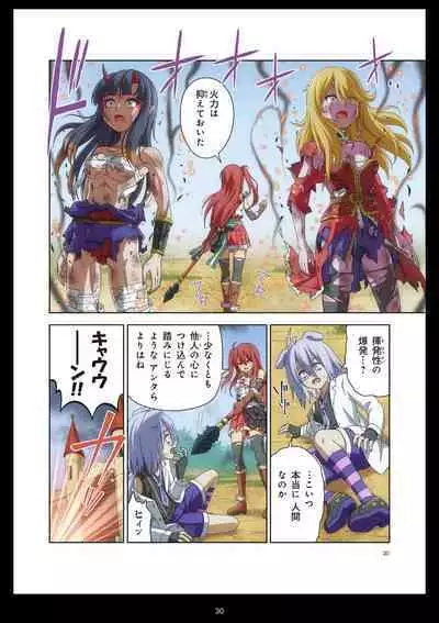 Pure Soldier Otomaiden #11