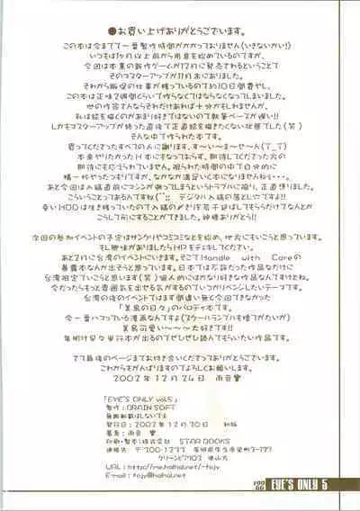 (C63) [BRAIN SOFT (Amane Hibiki)] EYE'S ONLY 5 (Yakitate!! Japan)