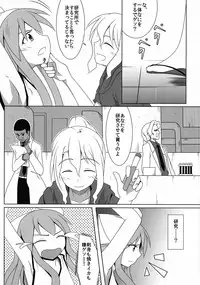 [Kitto Daiji na Otoshimono (Ogami Kazuki)] Jikken! Ika Musume (Shinryaku! Ika Musume)