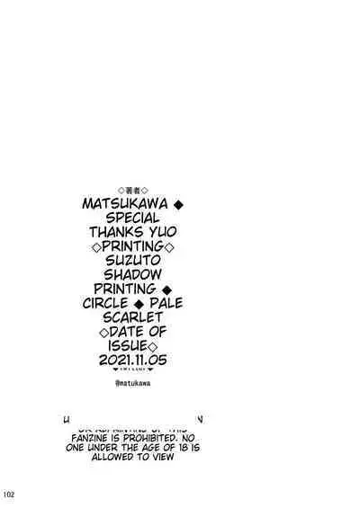 [Pale Scarlet (Matsukawa)] Suika San [English] [Digital]