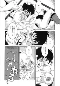 [Tsumagomi Izumo] Niku Benki Chuuihou!