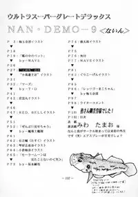 [Tsurikichi-Doumei] Nan Demo 9 Ultra Super Great Deluxe (Bishoujo Senshi Sailor Moon)