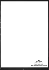 (C81) [Katamimi Buta (Kan Koromoya)] Senran Homura Intouchou (Senran Kagura)