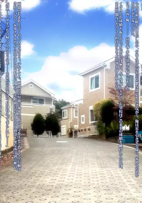 Tennen Bakunyuu no Imouto ga Razoku de, Mou Ore wa Genkai da.