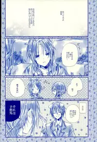 (SUPER25) [que (Oshio)] Meshimase! Tengoku (Ensemble Stars!)