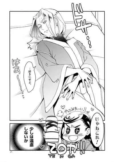 (Watashi no Toshokan Toshi Keikaku!) [Arcana8 (Yuuki Azusa)] Super Ero Hon Time (Honzuki no Gekokujou)