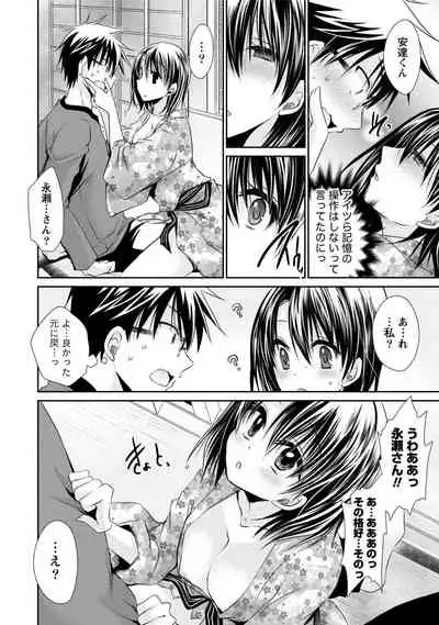 Ore to Kanojo to Owaru Sekai - World's end LoveStory 1