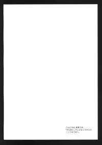 (C77) [Kurosawa pict (Kurosawa Kiyotaka)] Nymph Otoshi (Sora no Otoshimono)