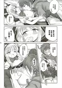 (C89) [54BURGER (Marugoshi)] Tensai Bishoujo Renkinjutsushi no Kattou 2 (Granblue Fantasy) [Chinese] [CE家族社]