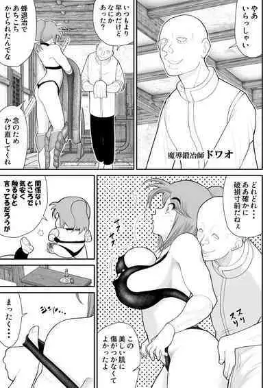 [Fake An] Damasare Bikenshi Corona 6