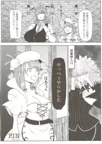 (Kouroumu 12) [Akai Hitomi to Aoi Tsuki (Various)] Sakuya-san no Oshikko no Ana Goudou ~Koko no Ana ga Mitai!~ (Touhou Project)