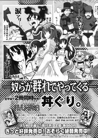 COMIC HOTMiLK 2008-06 Vol. 05