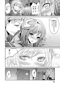 [Miyahara Ayumu] Kareshi Nante Iranai kedo Ecchi ga Shitai!