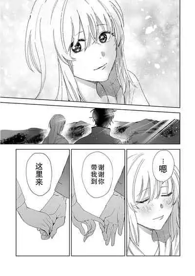 [Ryo] Osananajimi ja tarinai ~ seitai-shi no shigi wa yasashiku zuru i ~ | 无法满足于青梅竹马的关系~推拿师他的指技又厉害又狡猾~ Ch. 1-6 [Chinese] [莉赛特汉化组]