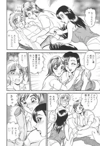 [Tsukushino Makoto] Injuku Seibo Amaki Mitsu no Majiwari