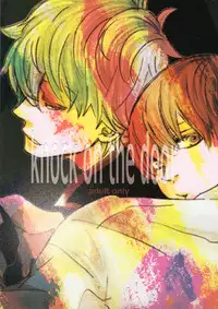 (HaruCC19) [hBa (Kanta)] knock on the door (Gintama)