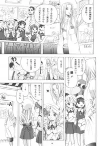 (C73) [Takitate (Kantarou)] Adachiku Shokushu Taisen 2 Shakaika Kengaku Hen