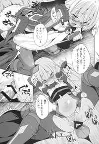 (Dai 7 Kai Chikashiki Shinkou no tame no Doujinshi Kouzu Kai) [Parin to Wareru (Neyonsan)] Douse Nakadashi suru kuse ni (Kyoukai Senjou no Horizon)