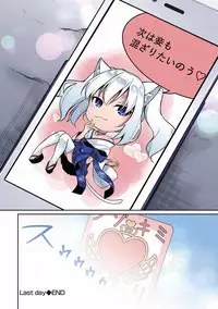 [Yukino] Satou-kun wa Miteiru. Kami-sama Appli de Onnanoko no Kokoro o Nozoitara Do XX datta [Digital]