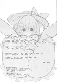 Tojita Hitomi no Shojo Soushitsu