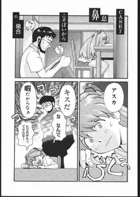 (C51) [Housoutou (Tagro)] EVA/I (Neon Genesis Evangelion)