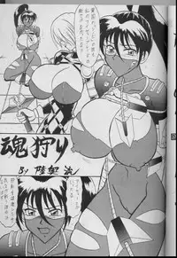 [Mutsuya (Mutsu Nagare)] Sugoi Ikioi VI