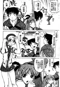 [Shimamoto Harumi] Chu-pet [Chinese]