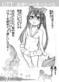 [Okina Keikaku (Shiwasu no Okina)] GTT Ganshago Tea Time (K-ON!) [Digital]