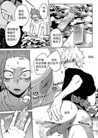 (Douyara Deban no Youda! 10) [SCO.LABO (shoco)] Yuujou Heni | 友情变异 (Boku no Hero Academia) [Chinese] [Decensored]