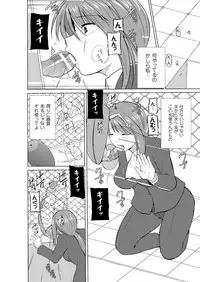 [Chiba Tetsutarou] Mushi Asobi 2 Ch. 4 [Digital]