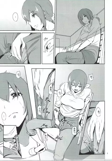 Hoshizora Ikuyo-san ga Gakkou no Seito ni Netorareru Hon